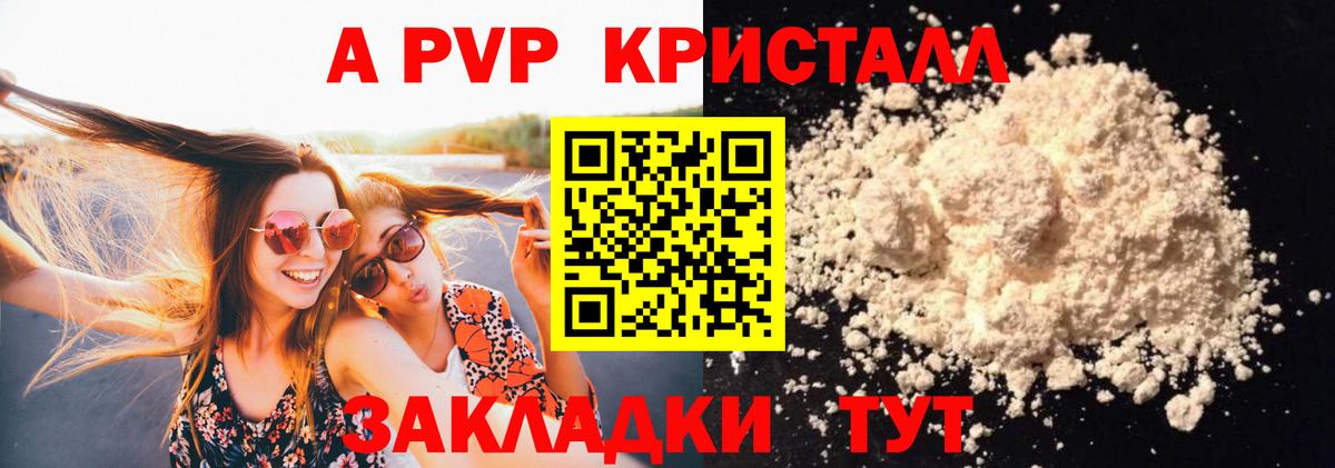 Протвино  Alpha PVP кристаллы  Вход с VPN  A PVP  Alpha-PVP VHQ 