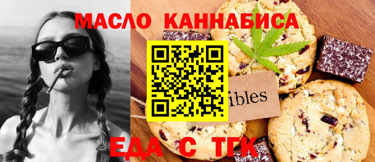 Протвино  Canna-Cookies конопля  Вход с VPN 