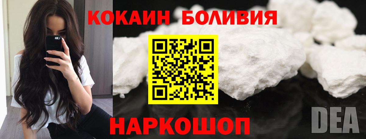 Протвино  КОКАИН Эквадор  Вход с VPN  COCAIN VHQ 