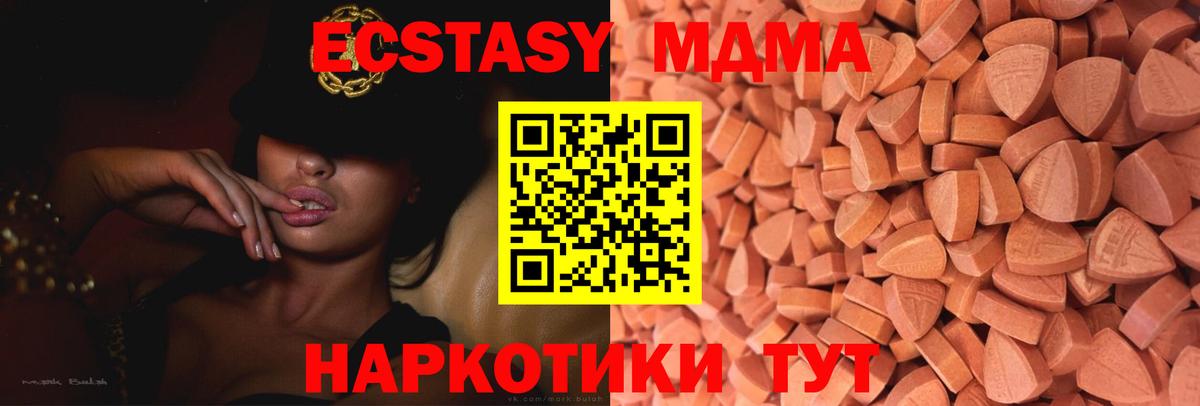 ЭКСТАЗИ ешки Протвино