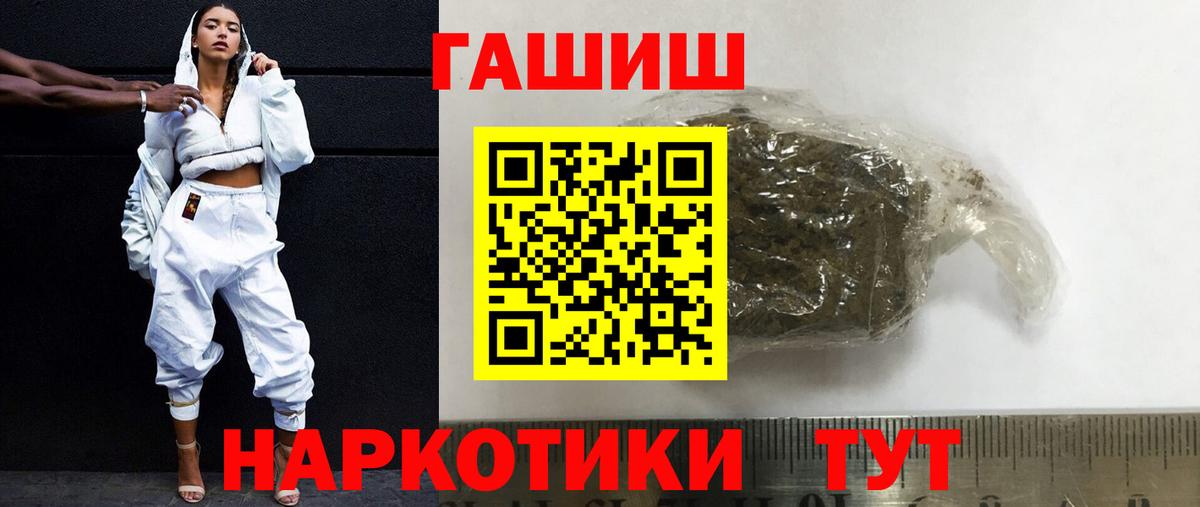 ГАШИШ ice o lator Протвино