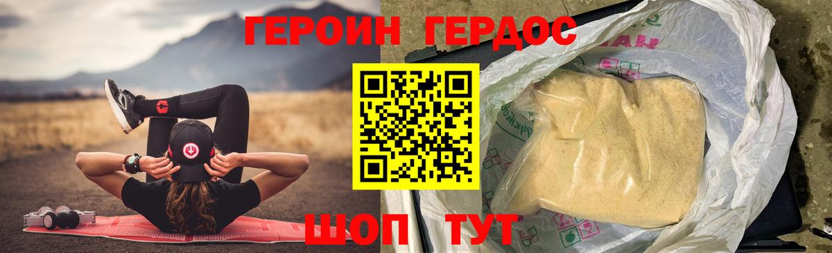 ГЕРОИН VHQ Протвино