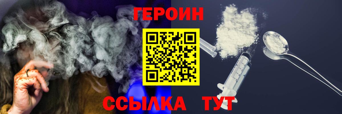 ГЕРОИН  Вход с VPN  Протвино  ГЕРОИН герыч 