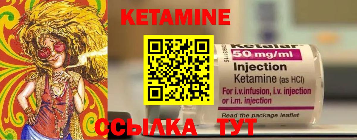 Протвино  Кетамин VHQ  Вход с VPN  Кетамин ketamine 