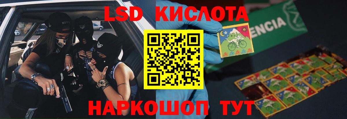 LSD-25 экстази кислота Протвино