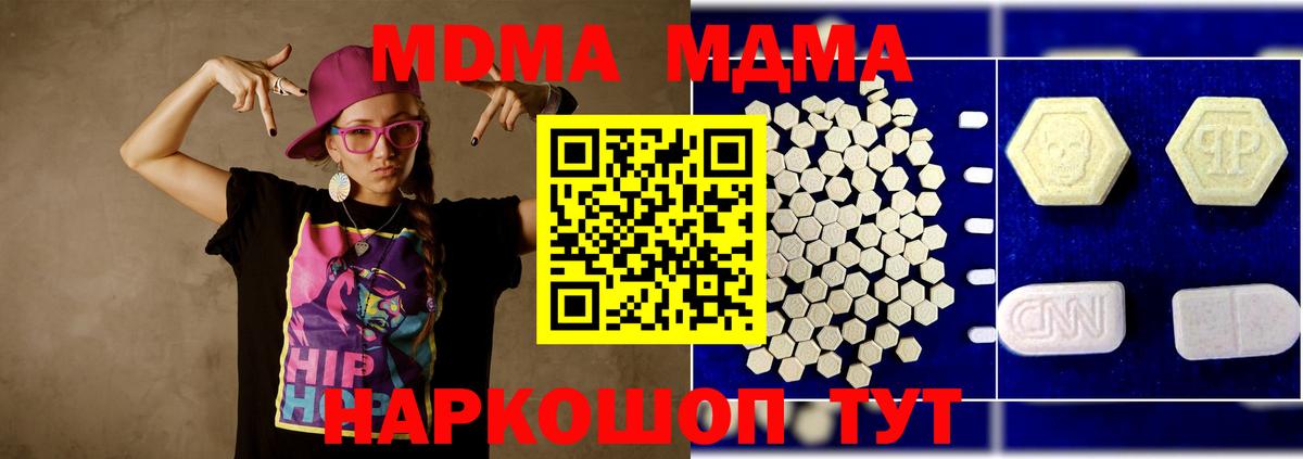 MDMA молли Протвино