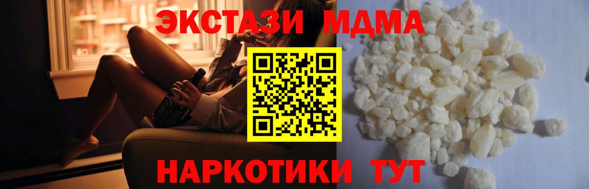 МДМА Molly  МДМА  Протвино  МДМА кристаллы  Вход с VPN 