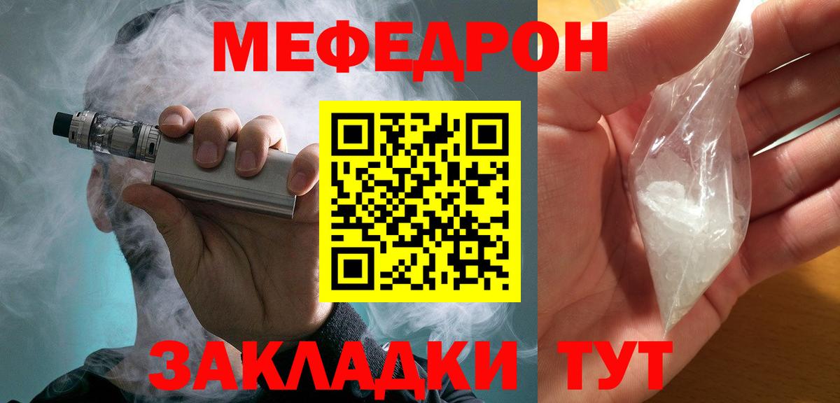 Протвино  Мефедрон мука  МЯУ-МЯУ  МЕФ мука  Вход с VPN 