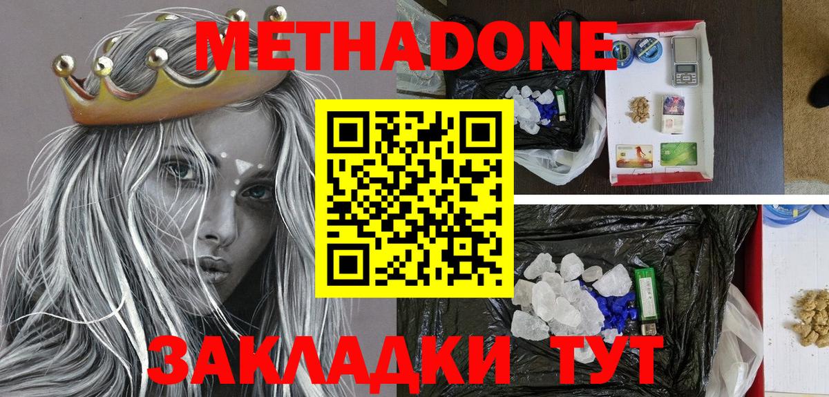 Протвино  COCAIN  МЕТАМФЕТАМИН  Вход с VPN  Alpha-PVP СОЛЬ   ГАШИШ  Меф  Меф   Конопля 
