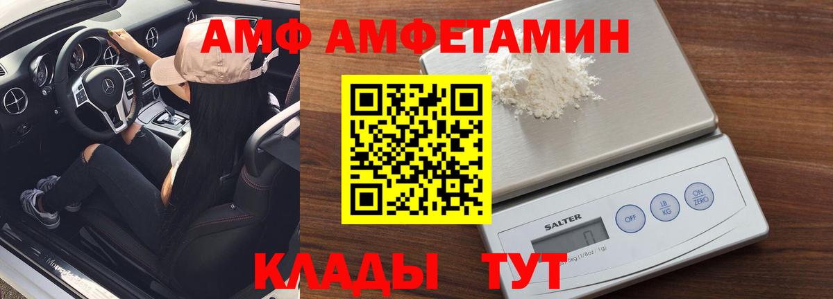 Первитин кристалл Протвино