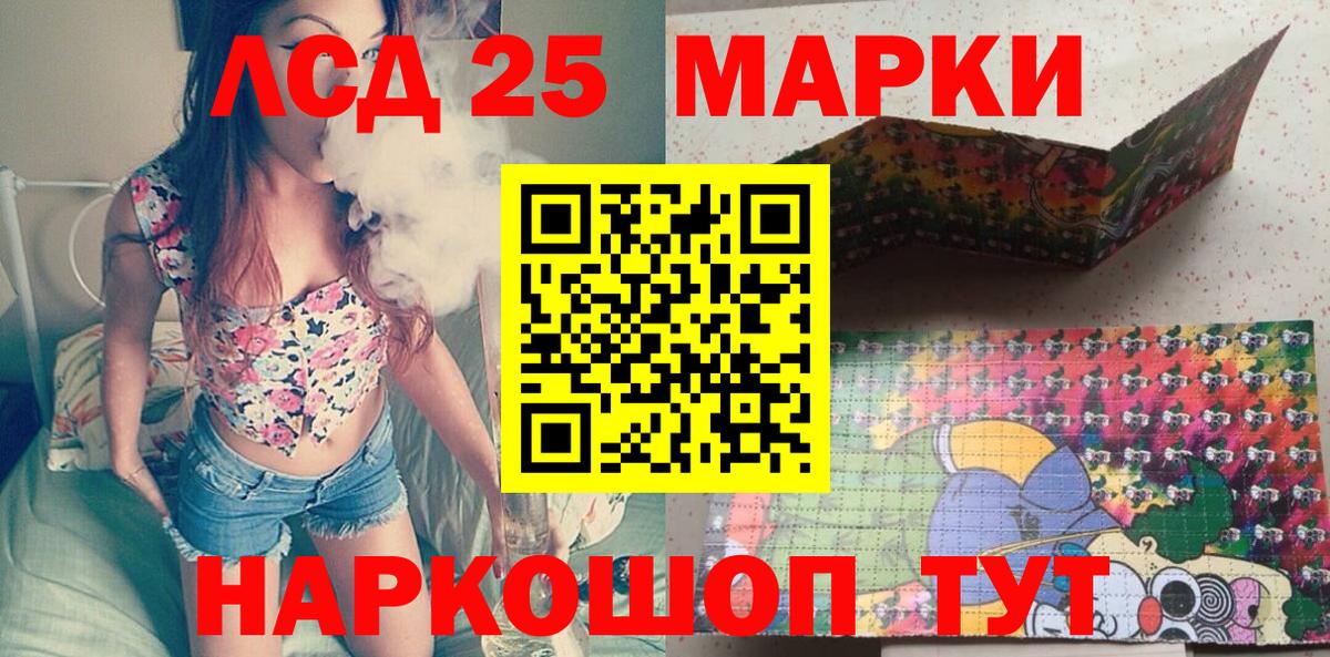 Наркотические марки 1,8мг  Вход с VPN  Протвино  наркошоп  Наркотические марки 1,8мг  Марки NBOMe 